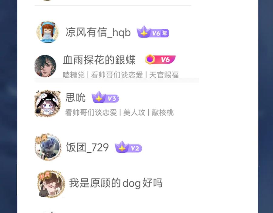 针锋对决 第133话 争吵 第124页