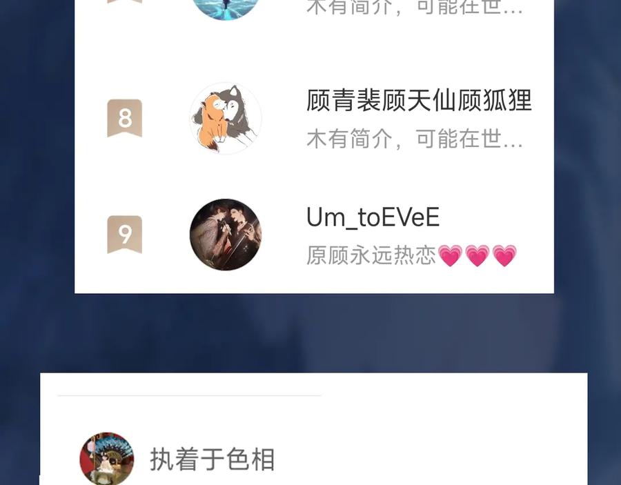 针锋对决 第133话 争吵 第123页