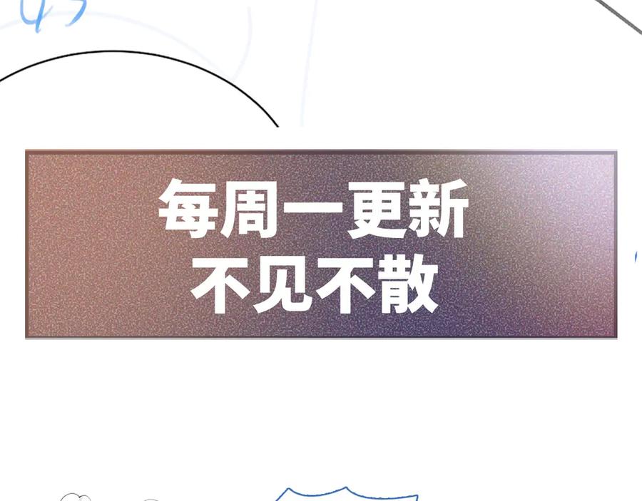 针锋对决 第133话 争吵 第119页