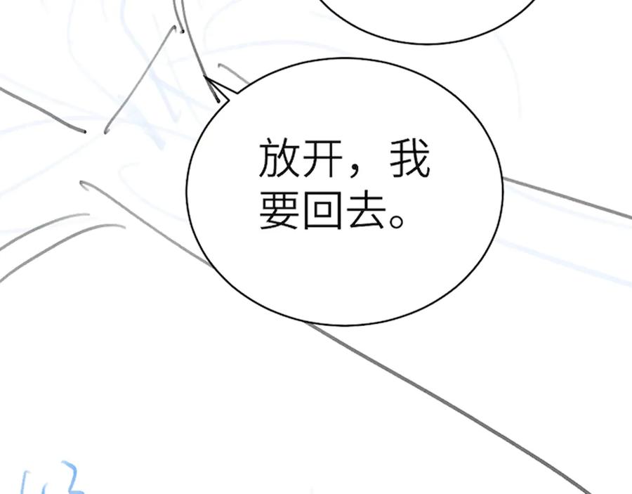 针锋对决 第133话 争吵 第118页