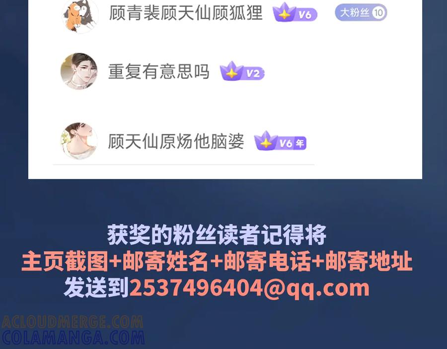 针锋对决 第133话 争吵 第125页