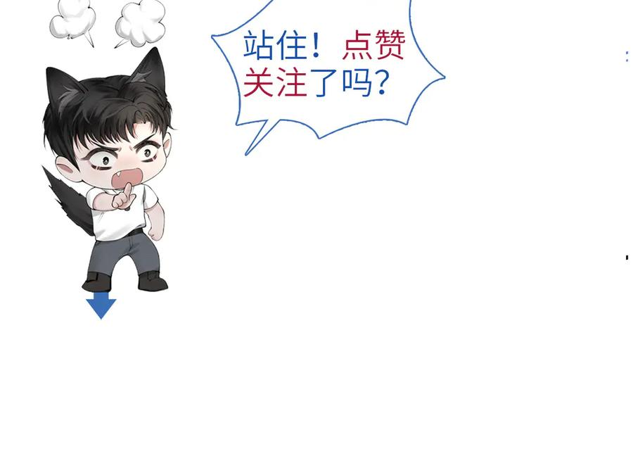 针锋对决 第133话 争吵 第120页