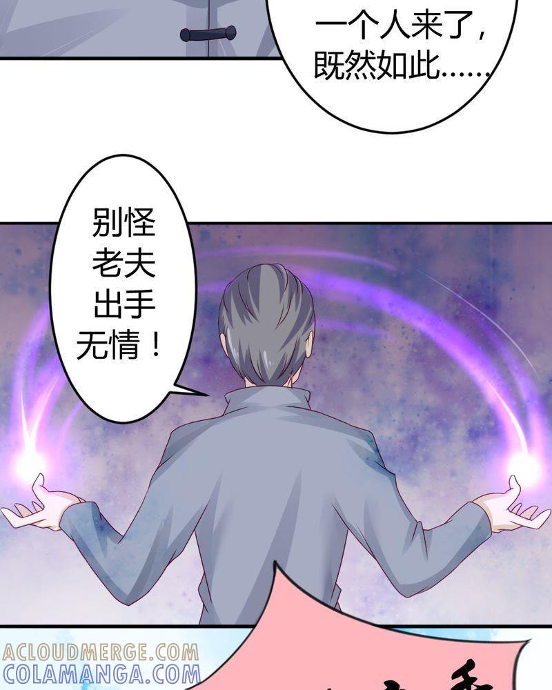 《我的身体里住了个神仙》16 第3页