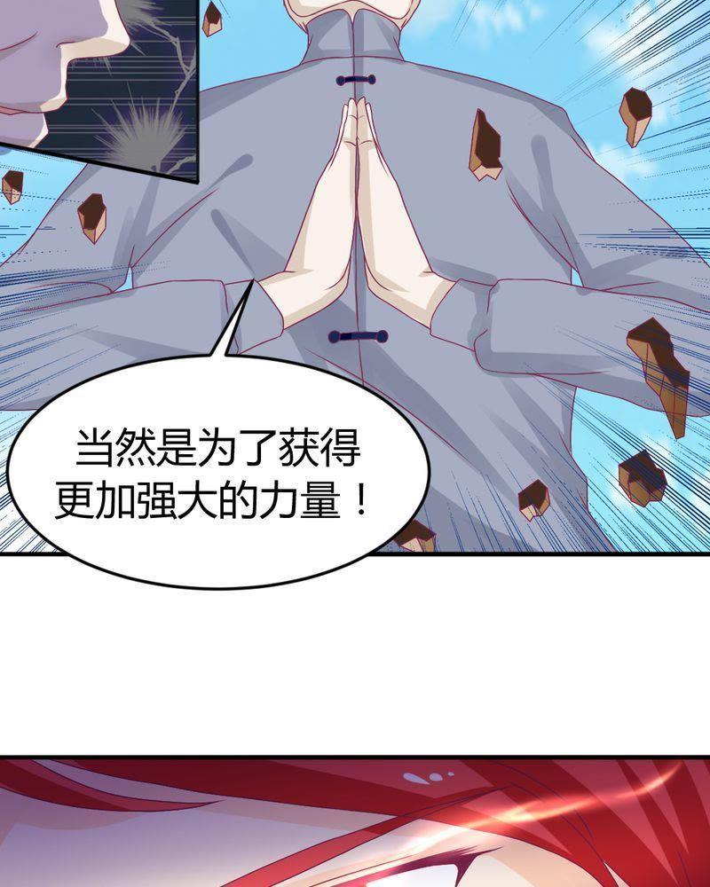 《我的身体里住了个神仙》16 第10页