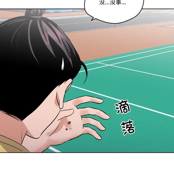 青鹤洞计划 22 第120页