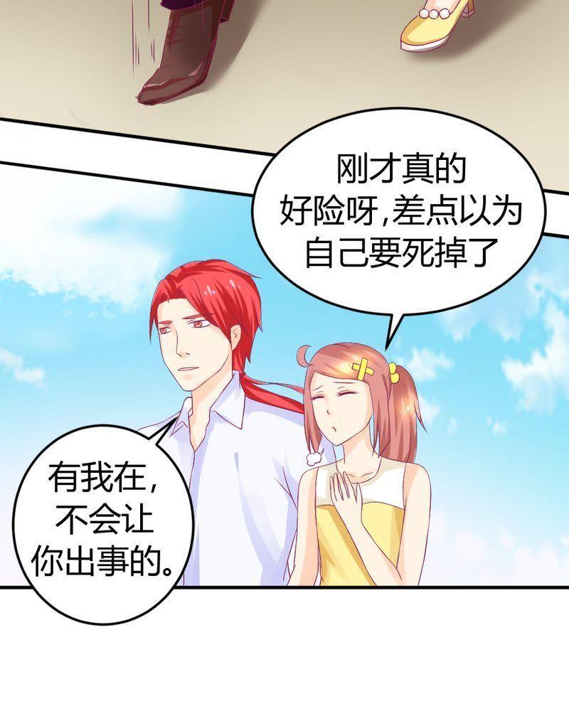 《我的身体里住了个神仙》16 第6页