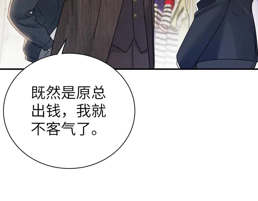 针锋对决 第137话 修罗场 第36页