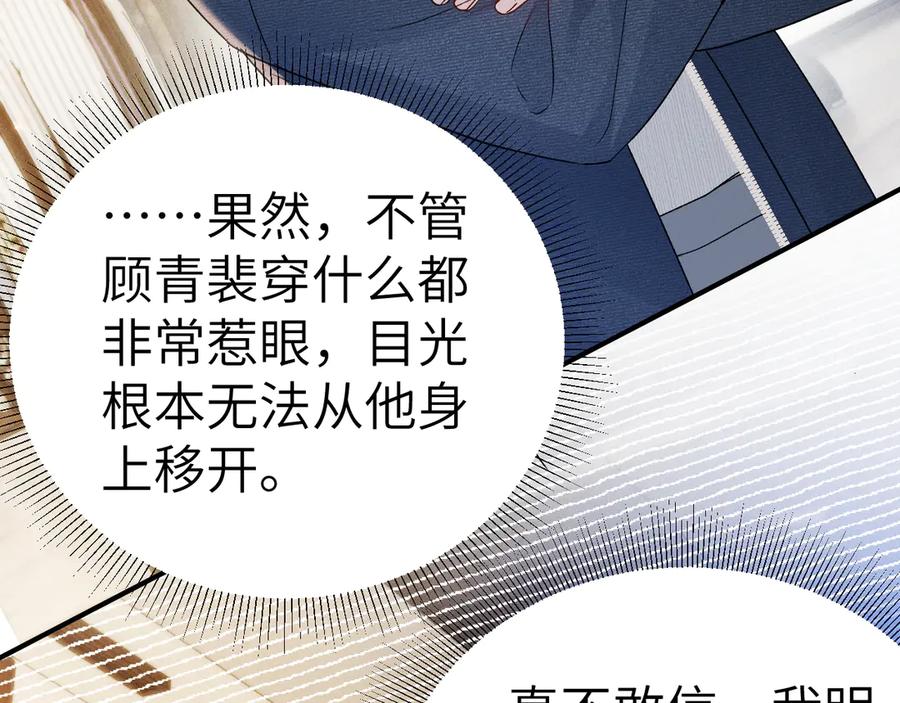 针锋对决 第137话 修罗场 第26页