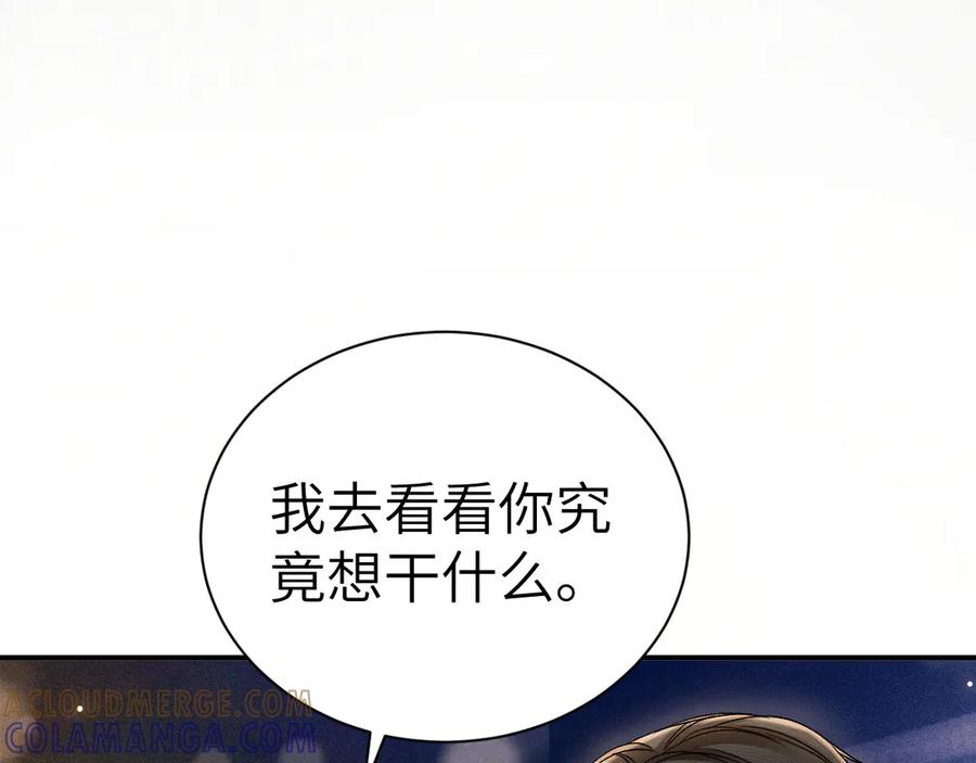 针锋对决 第137话 修罗场 第5页