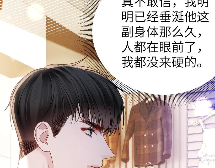 针锋对决 第137话 修罗场 第27页