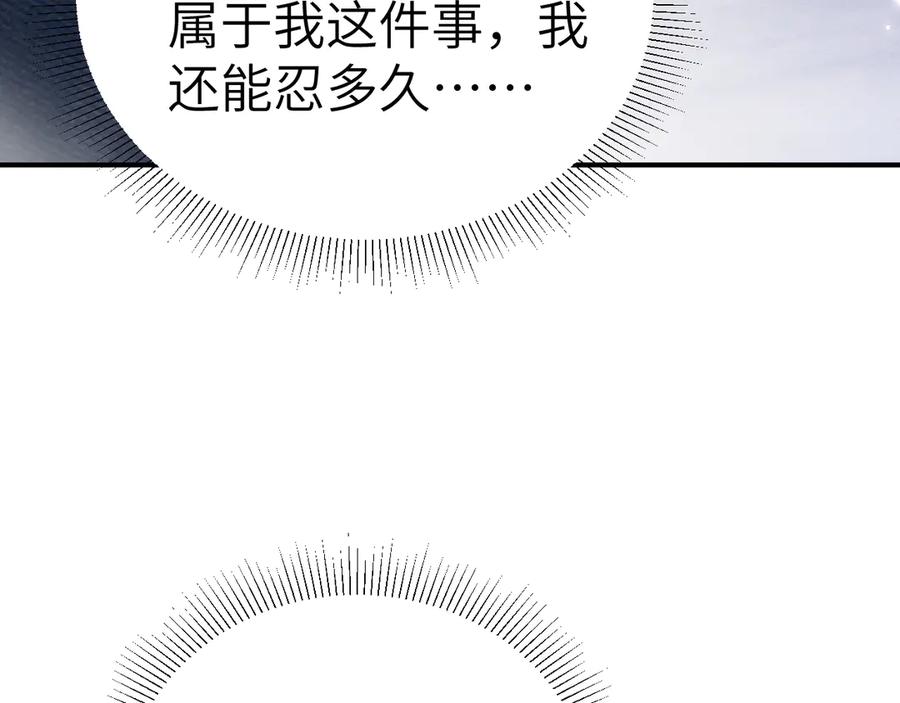 针锋对决 第137话 修罗场 第30页