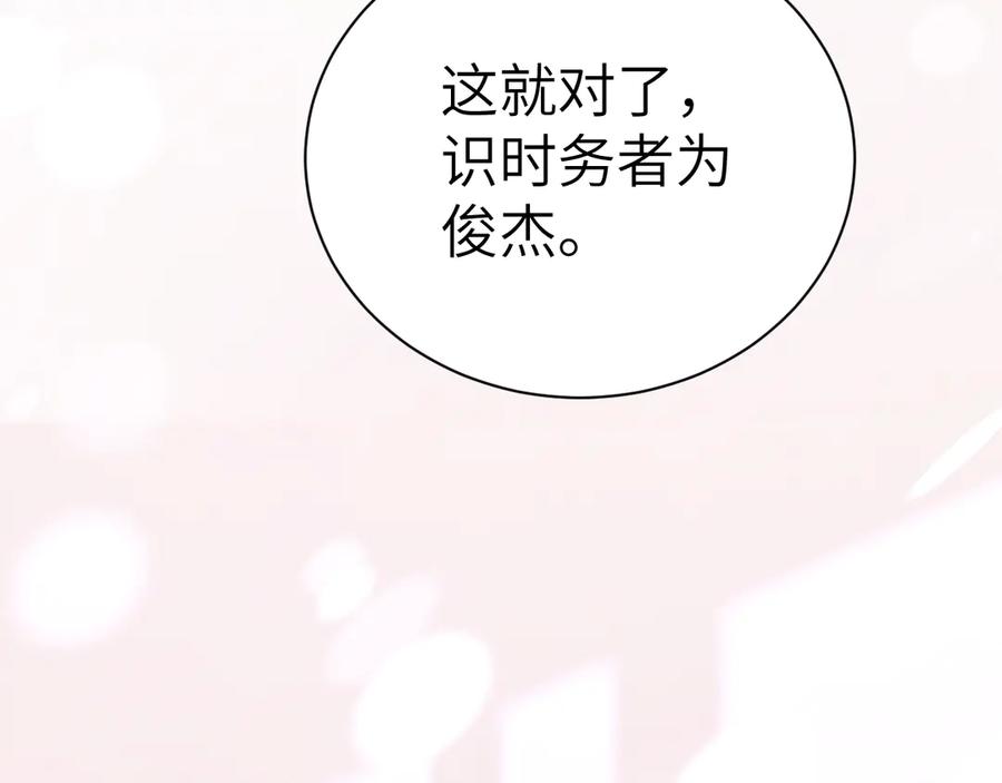 针锋对决 第137话 修罗场 第7页