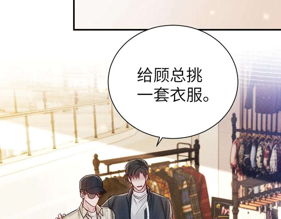 针锋对决 第137话 修罗场 第15页