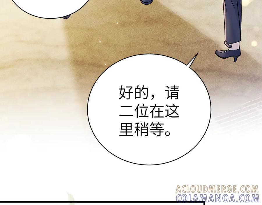 针锋对决 第137话 修罗场 第17页