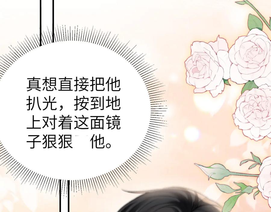 针锋对决 第137话 修罗场 第39页