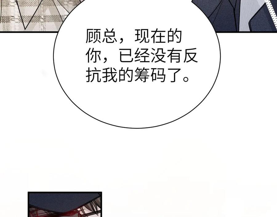 针锋对决 第137话 修罗场 第10页