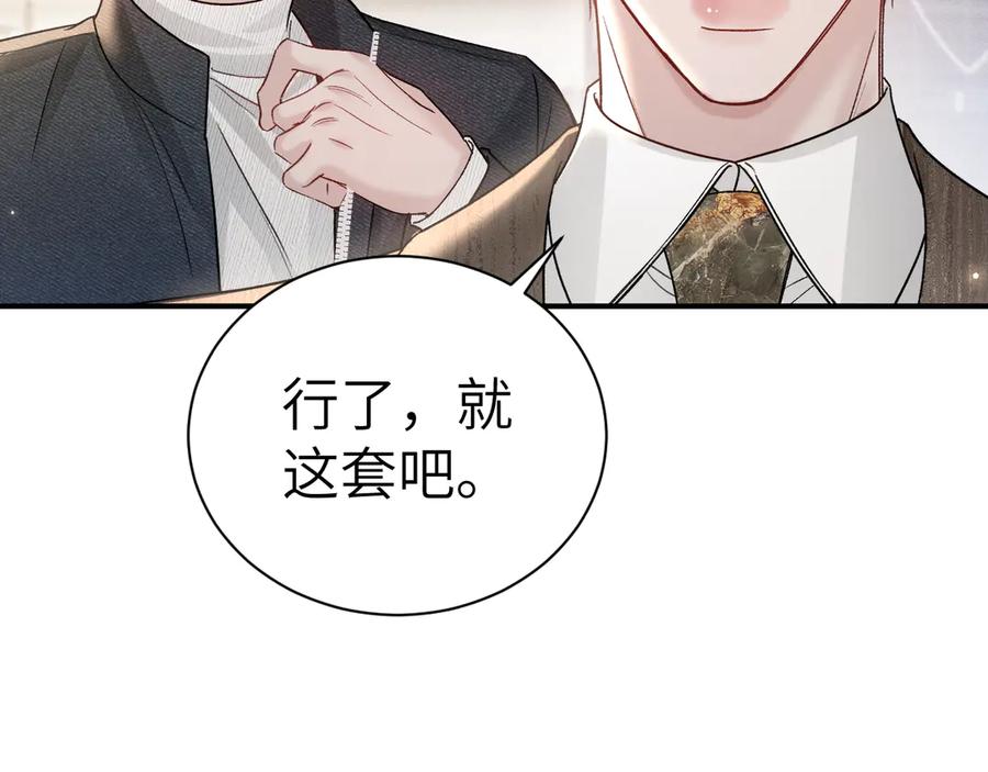 针锋对决 第137话 修罗场 第32页