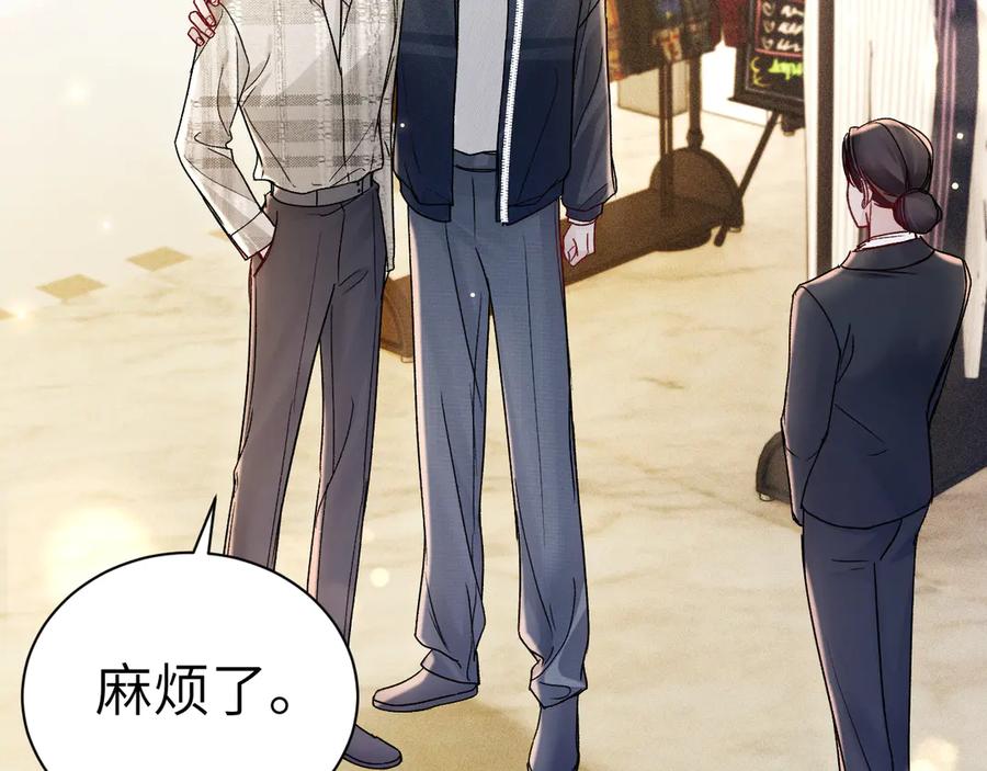 针锋对决 第137话 修罗场 第16页