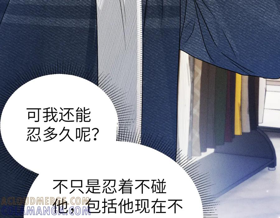 针锋对决 第137话 修罗场 第29页