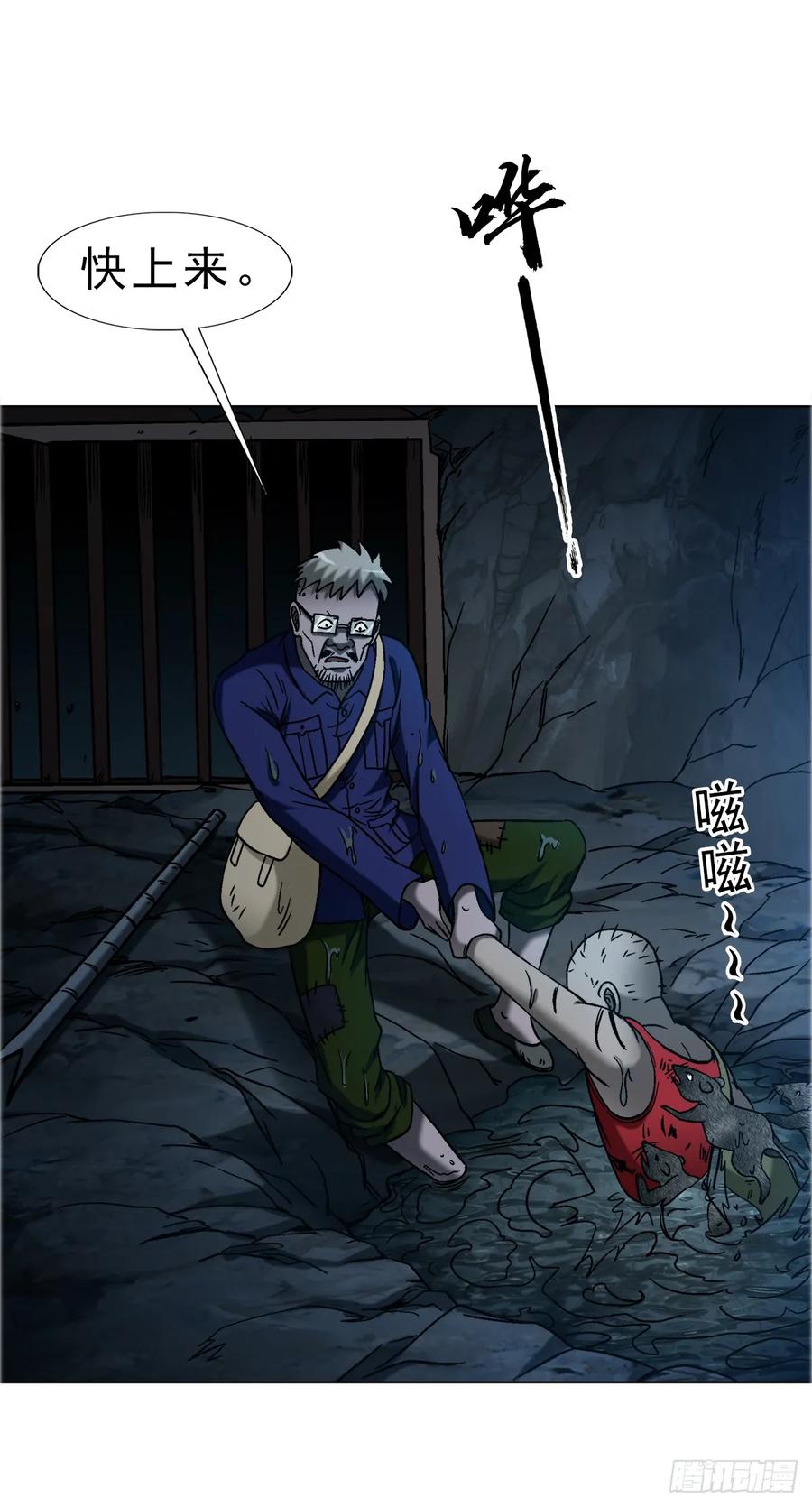 中国惊奇先生（神鬼七杀令） 1742 千年古墓 第38页