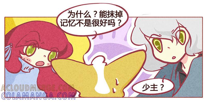 《妹妹？女儿？吸血鬼？》给我停止脑补 第7页