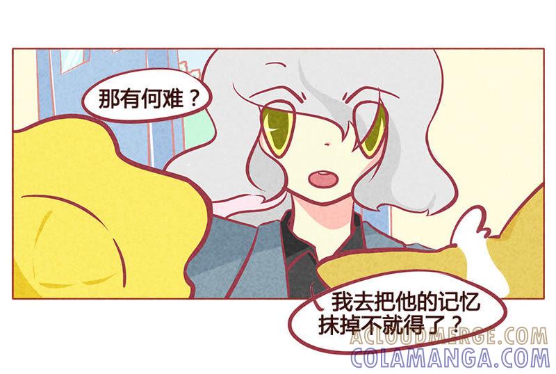 《妹妹？女儿？吸血鬼？》给我停止脑补 第5页