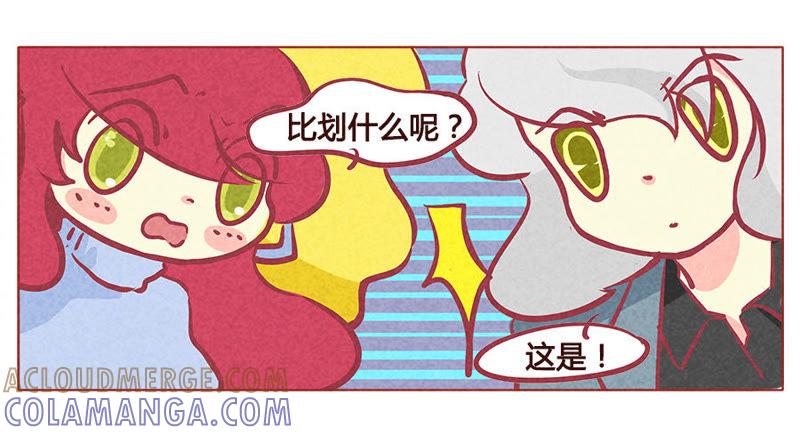 《妹妹？女儿？吸血鬼？》给我停止脑补 第9页
