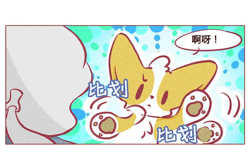 《妹妹？女儿？吸血鬼？》给我停止脑补 第8页