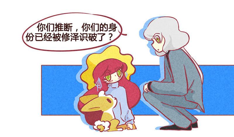 《妹妹？女儿？吸血鬼？》给我停止脑补 第4页