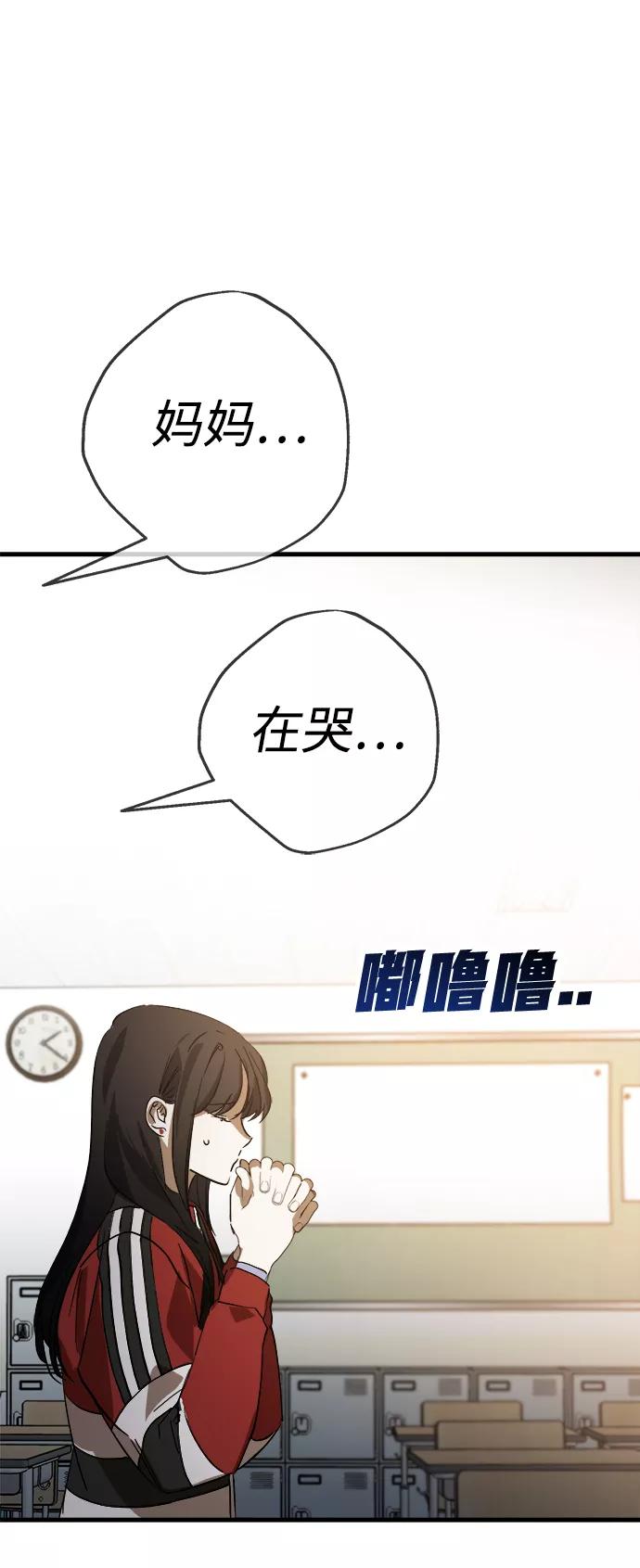 《残影之夜》第18话 第103页