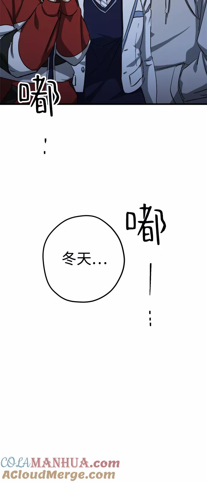 《残影之夜》第18话 第97页