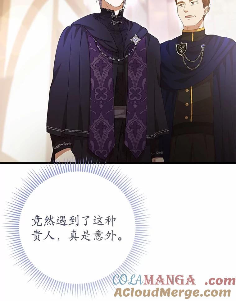 《菲奥尼：预见我与恶魔大公的未来》17.完成你的嘱托 第157页