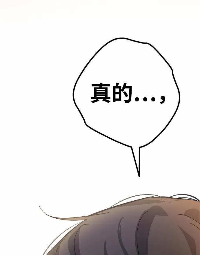 《残影之夜》第18话 第110页