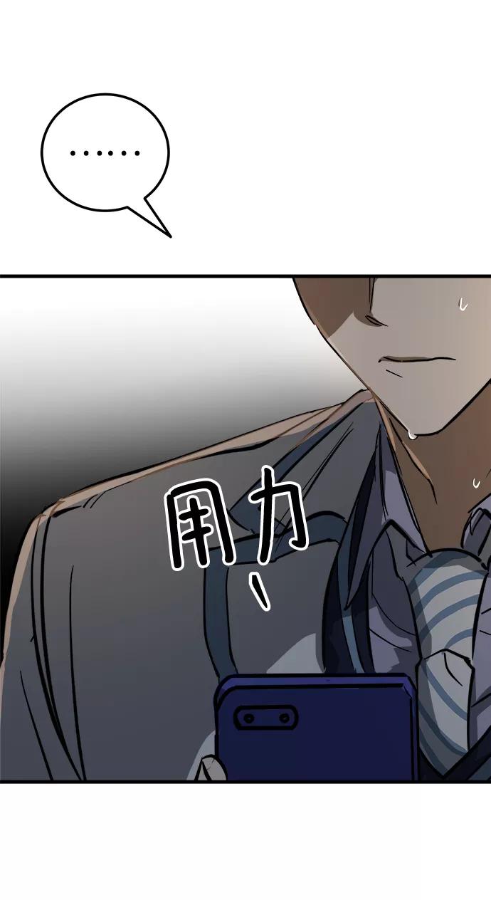 《残影之夜》第18话 第100页