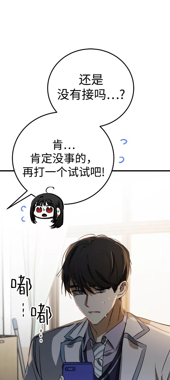 《残影之夜》第18话 第98页