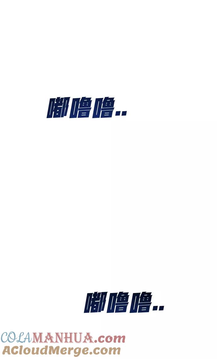 《残影之夜》第18话 第101页