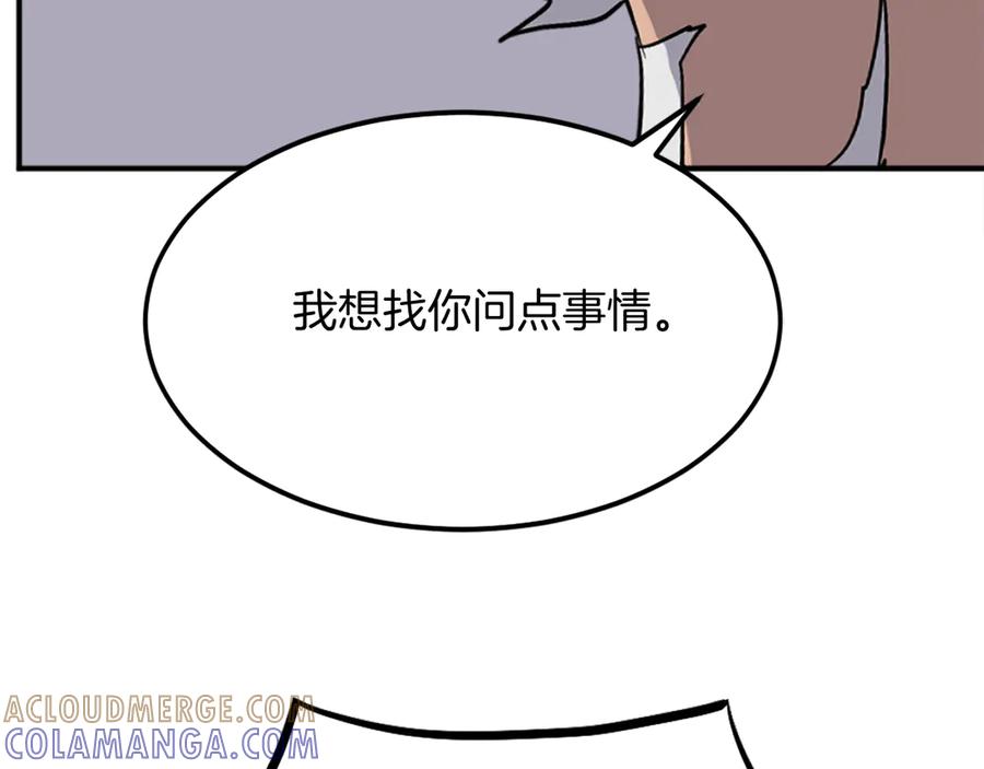 《重生不死尊》第191话 出发江锦 第81页