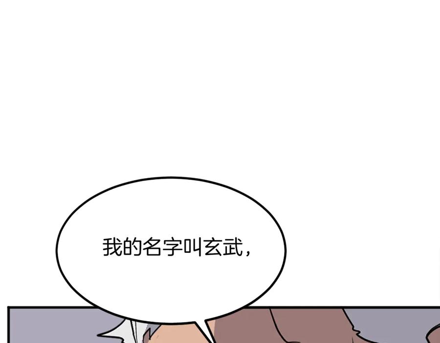 《重生不死尊》第191话 出发江锦 第79页
