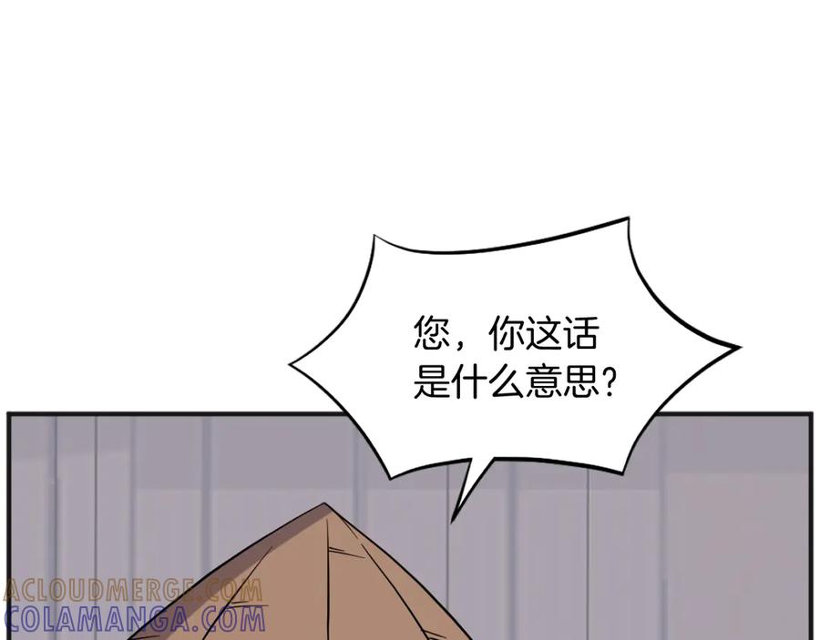《重生不死尊》第191话 出发江锦 第89页