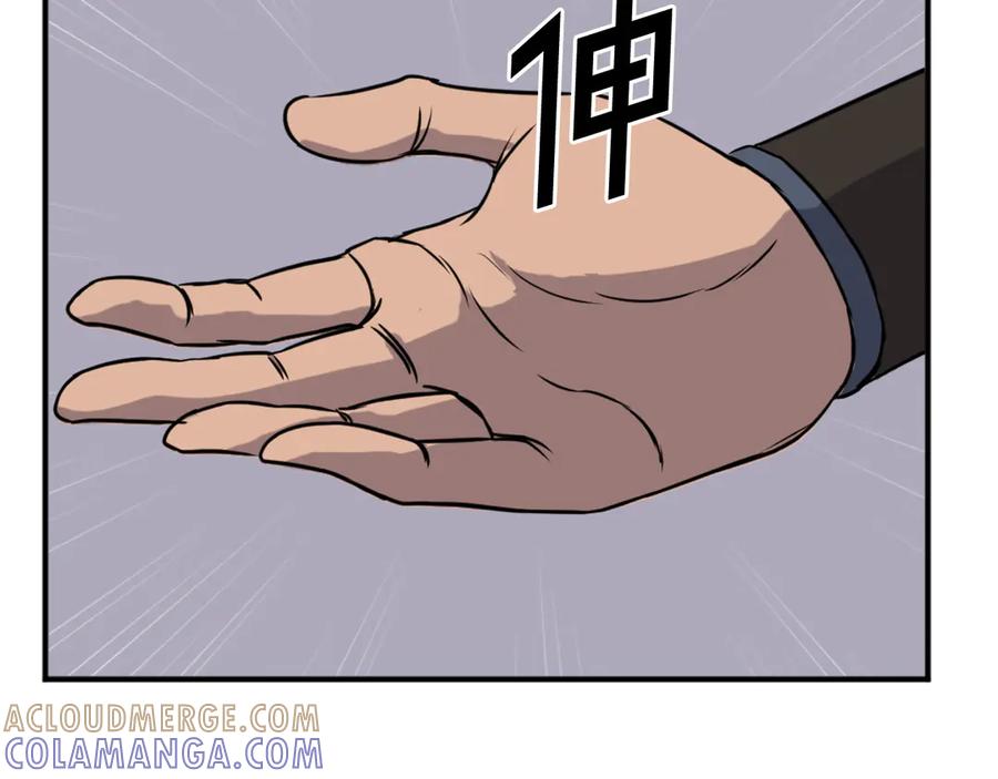 《重生不死尊》第191话 出发江锦 第85页