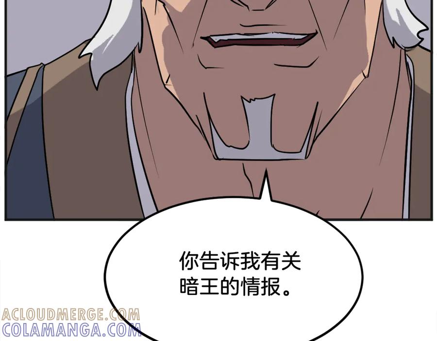 《重生不死尊》第191话 出发江锦 第93页