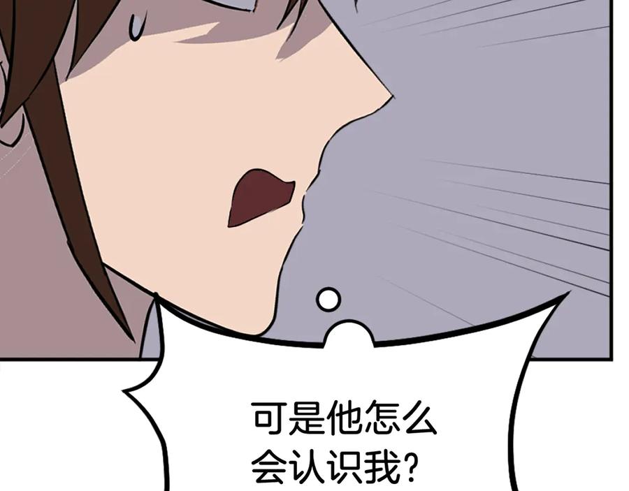 《重生不死尊》第191话 出发江锦 第83页