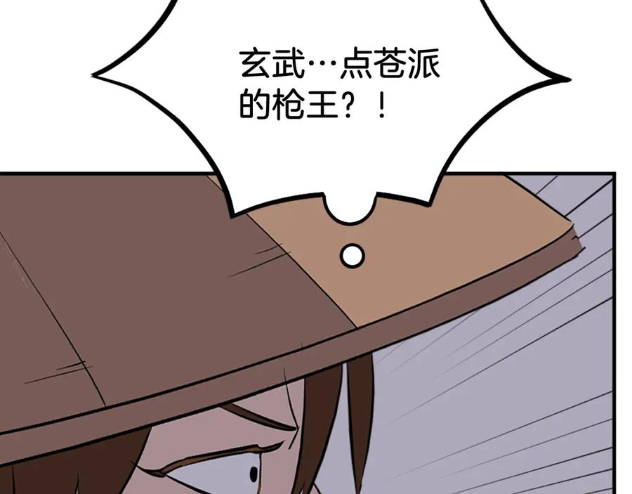 《重生不死尊》第191话 出发江锦 第82页