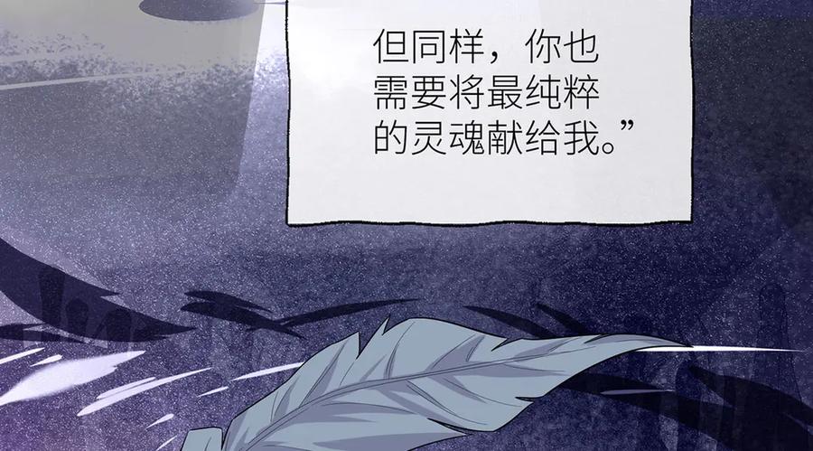 《罗斯玛丽的苏醒》01 深夜来访的公主 第14页