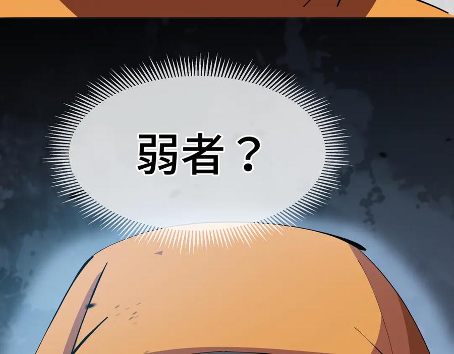 《异狱暴君：我的影子能无限进化》第1话 矿难 第71页