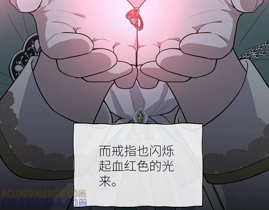《罗斯玛丽的苏醒》01 深夜来访的公主 第17页