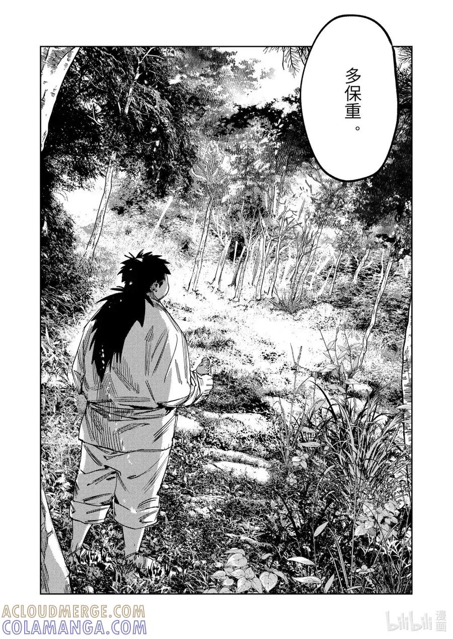 《烈土千瞳》二十七话 “他” 第19页