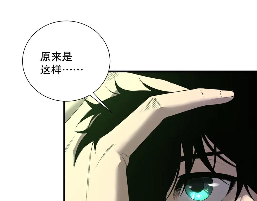 死灵法师！我即是天灾 第193话 进入试炼 第126页