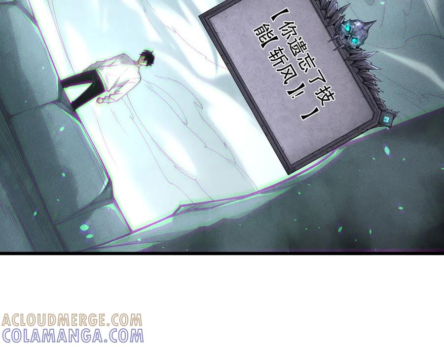死灵法师！我即是天灾 第193话 进入试炼 第125页