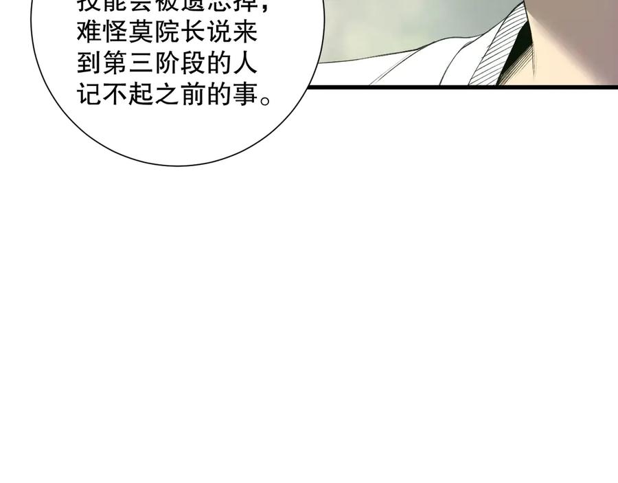 死灵法师！我即是天灾 第193话 进入试炼 第128页